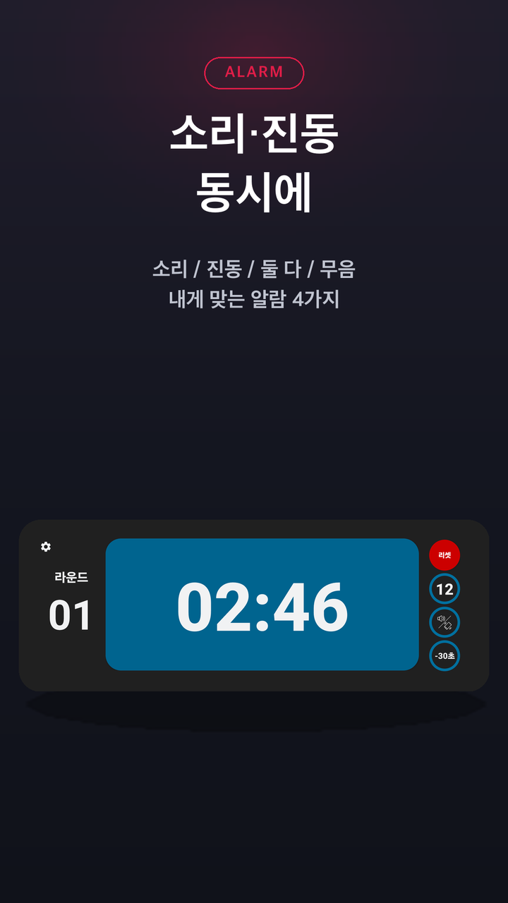 소리와 진동 동시에