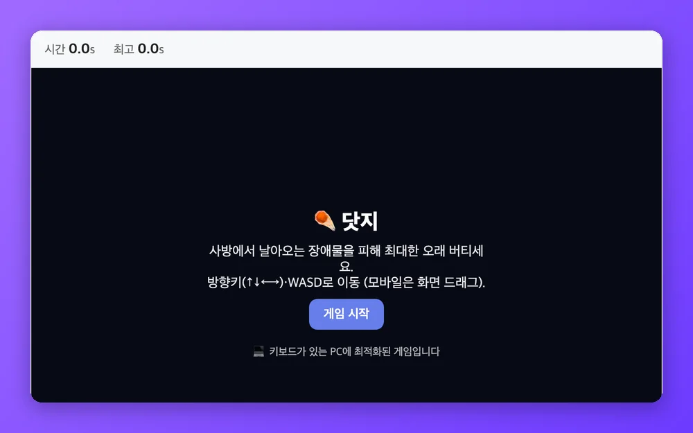 닷지 미리보기